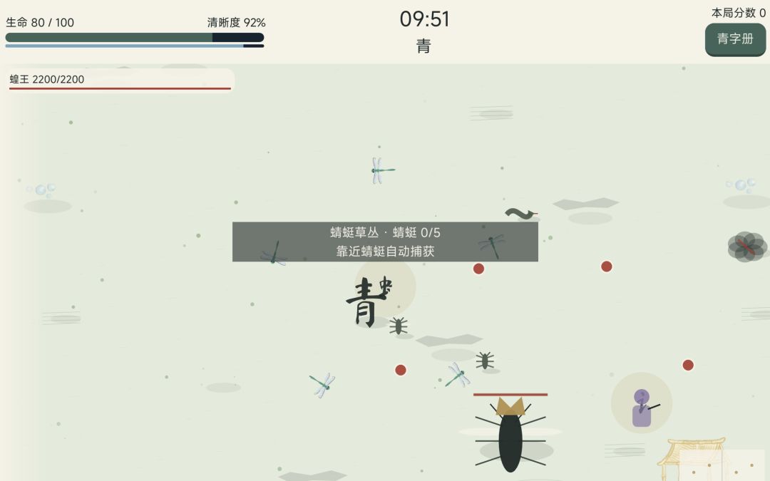 了不起的汉字:青游戏截图