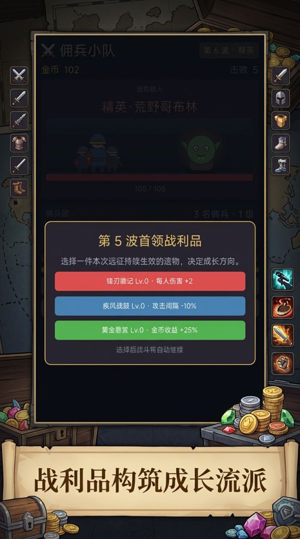 佣兵小队游戏截图
