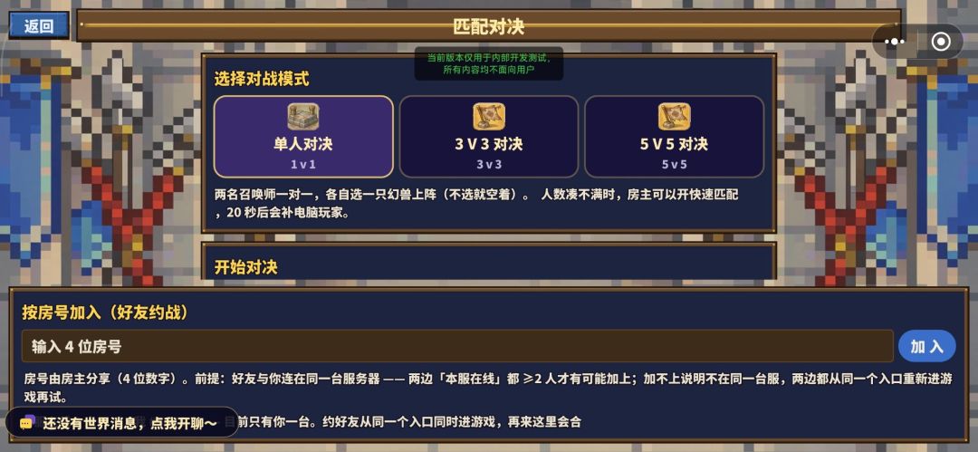 召唤之王游戏截图