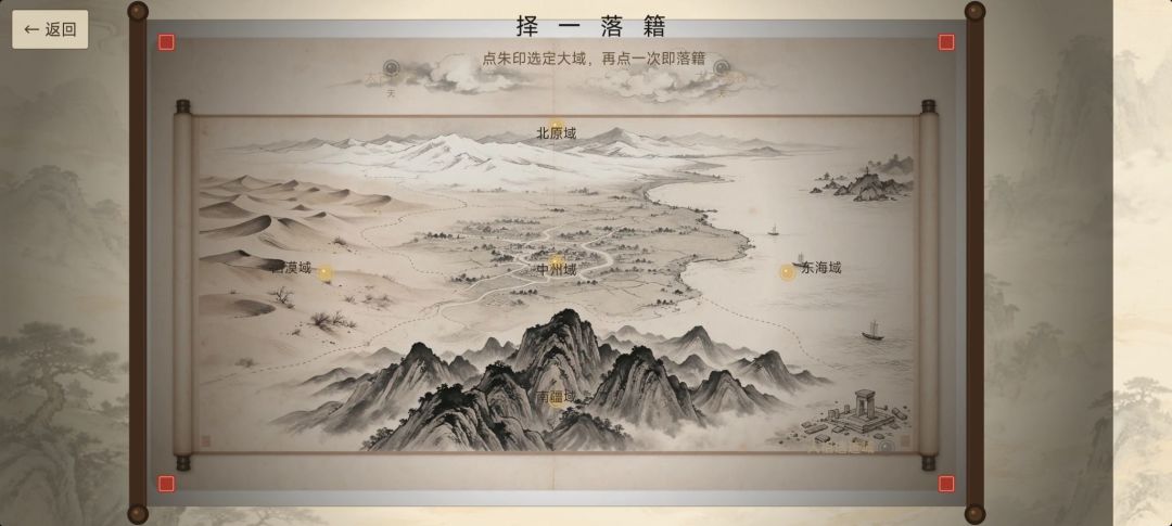 蛊真纪游戏截图