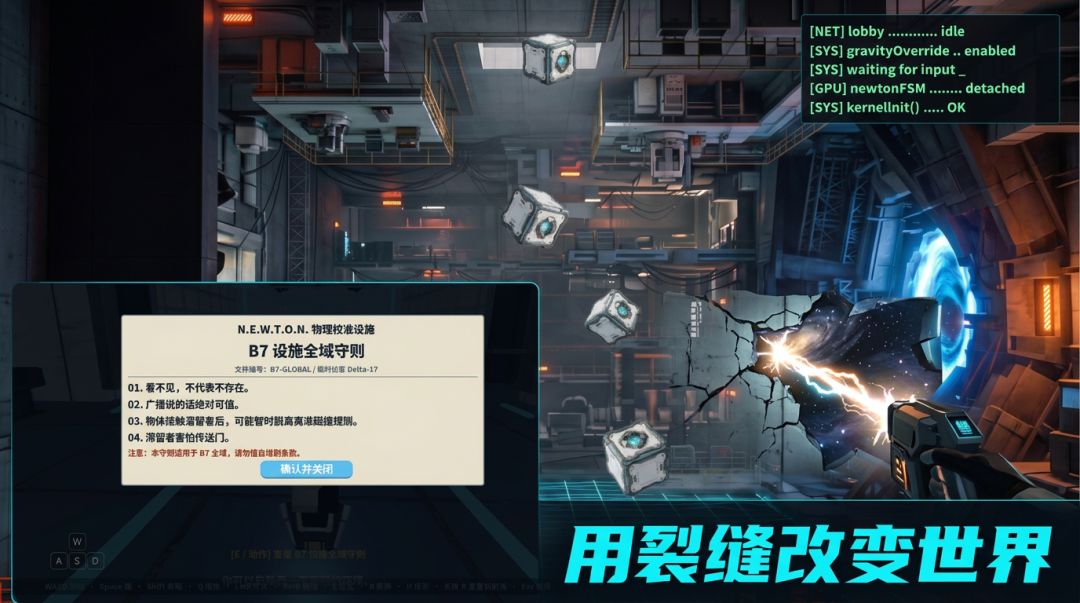 F 不等于ma:牛顿辞职了游戏截图
