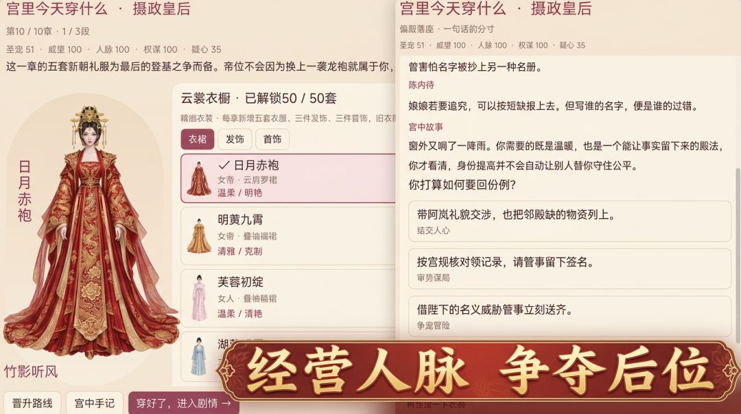 小意升职记游戏截图