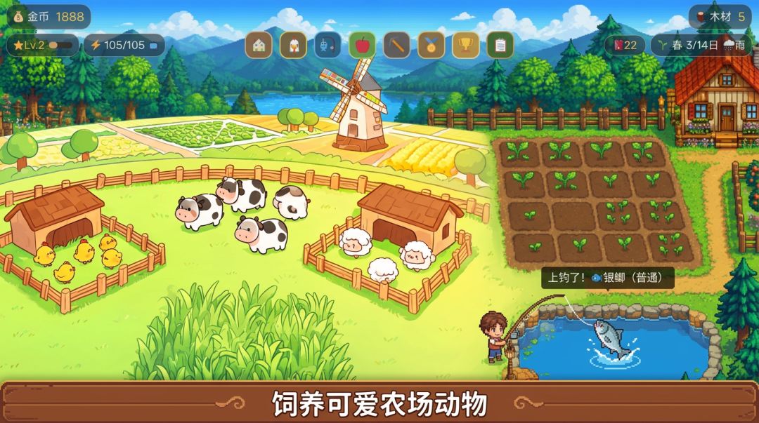 安然小田园游戏截图
