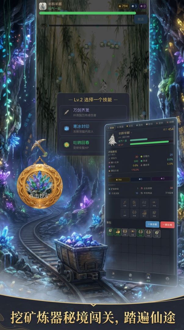 择日飞仙游戏截图