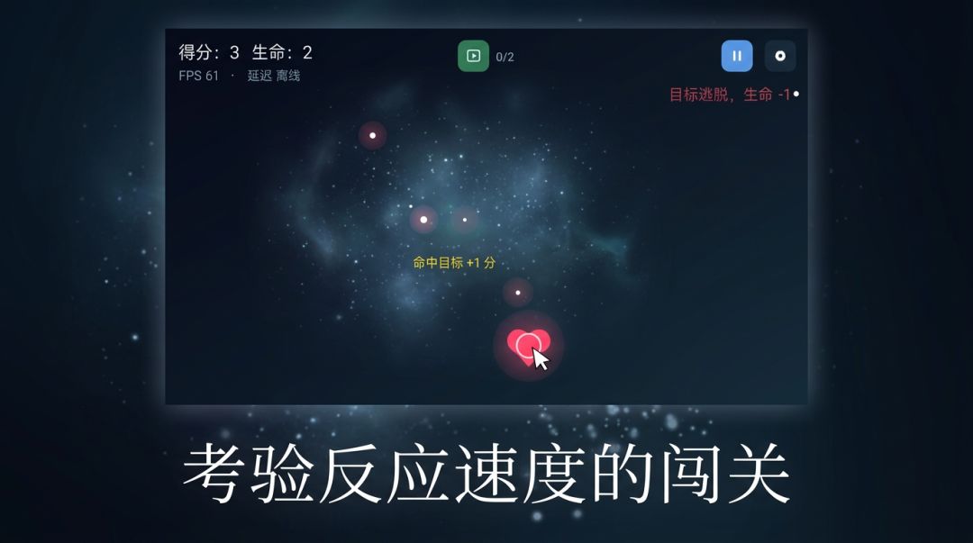 菜就多练游戏截图