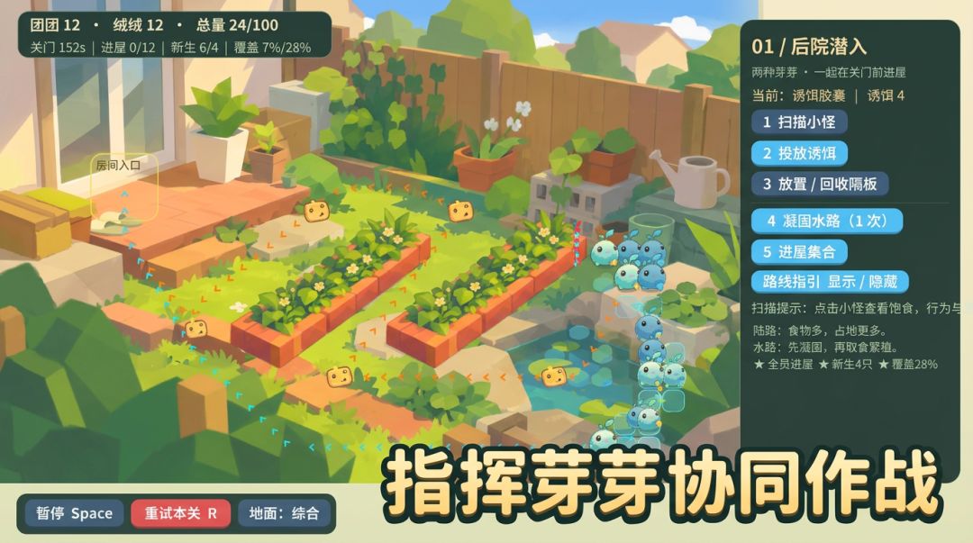 今晚占领地球游戏截图
