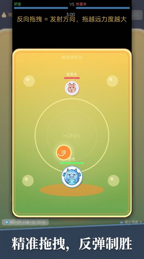 梗蛐蛐大作战游戏截图