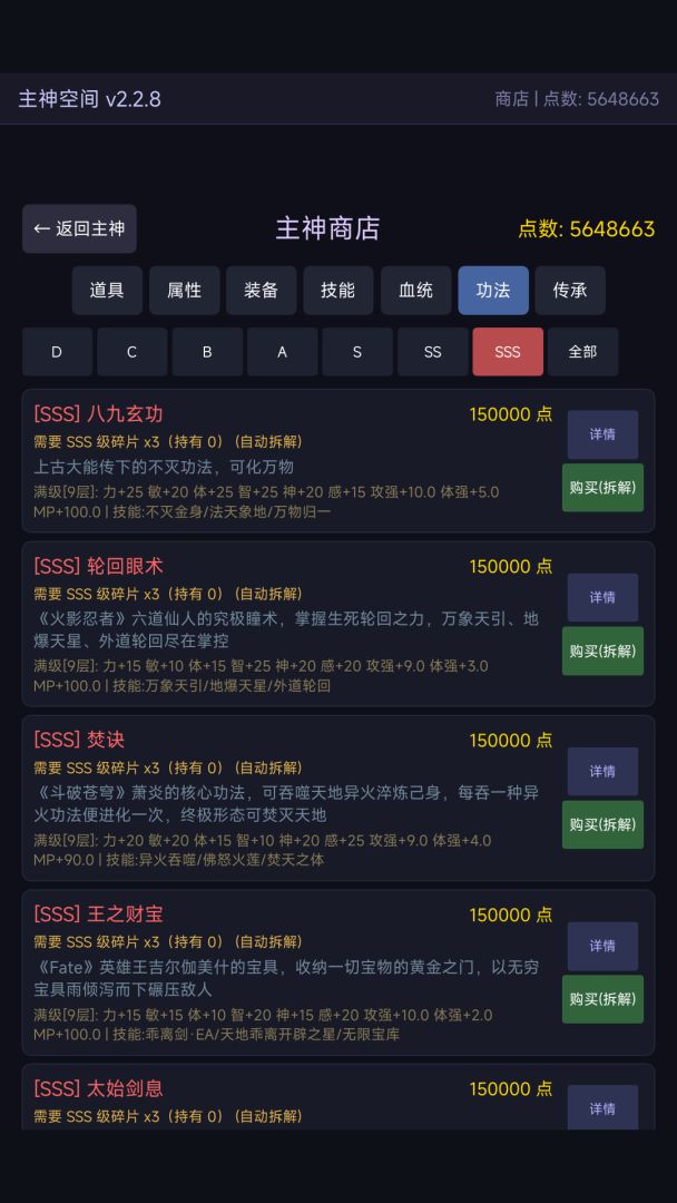 诸天无限:深渊游戏截图