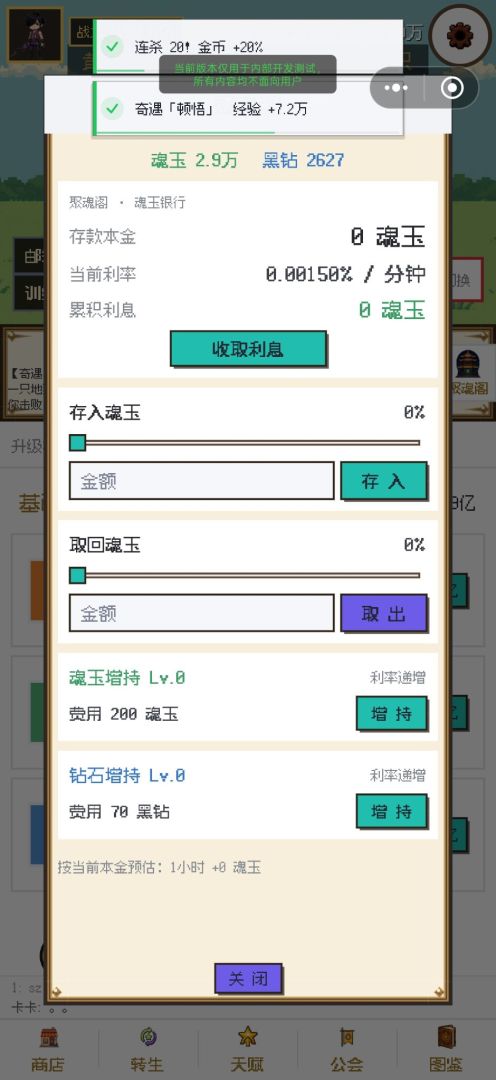 打怪转生养老游戏截图