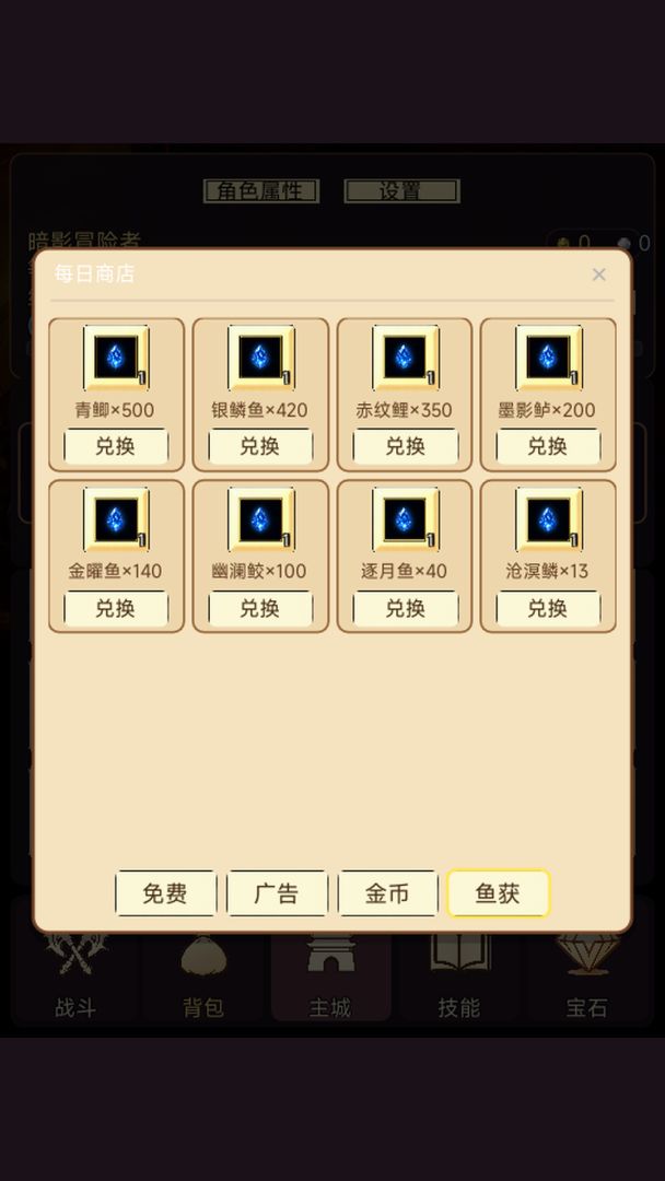 暗影挂机录游戏截图