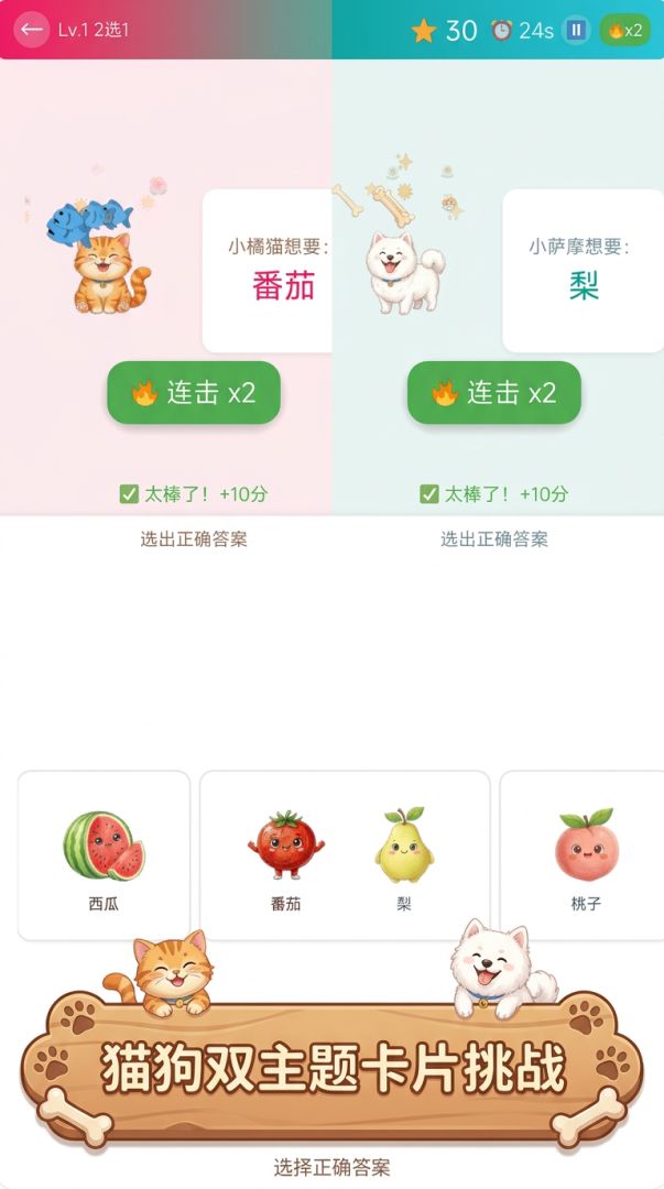 崽崽认世界游戏截图