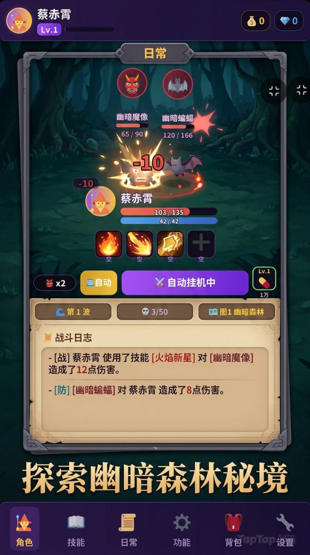 陨星录游戏截图