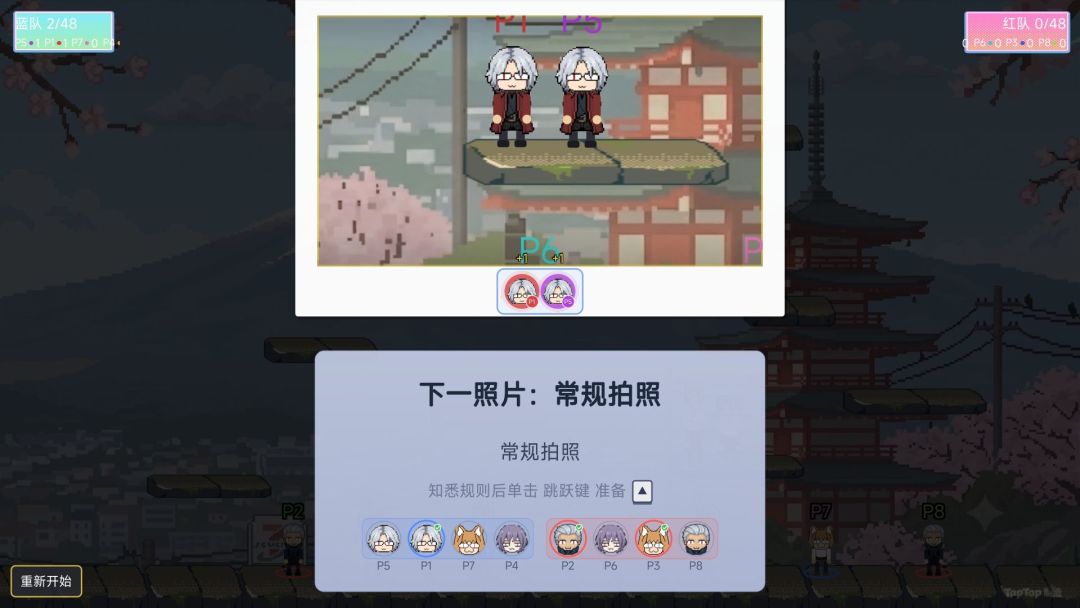 别抢我镜头游戏截图