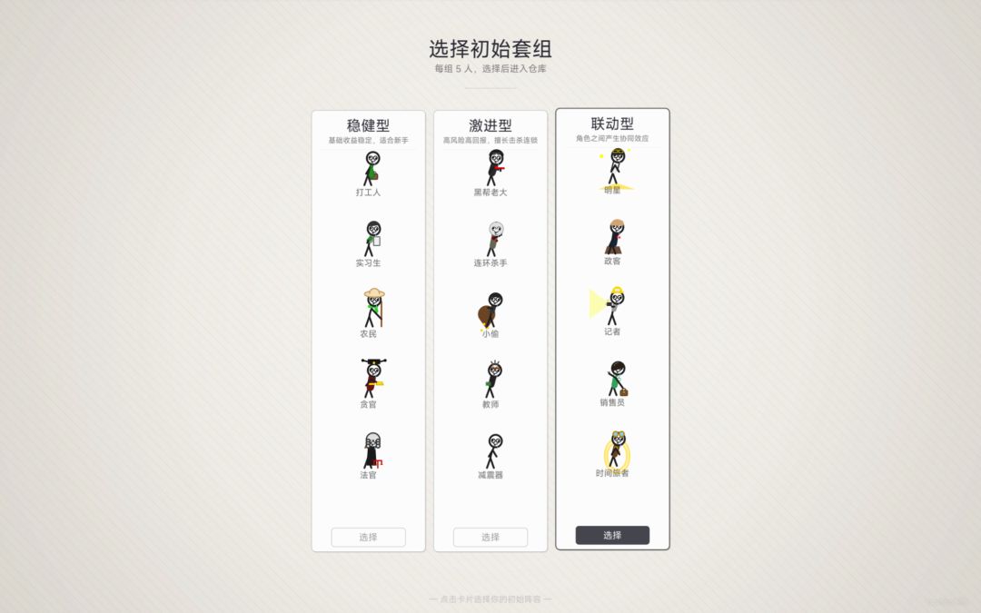 电车难题：好像也不是很难游戏截图