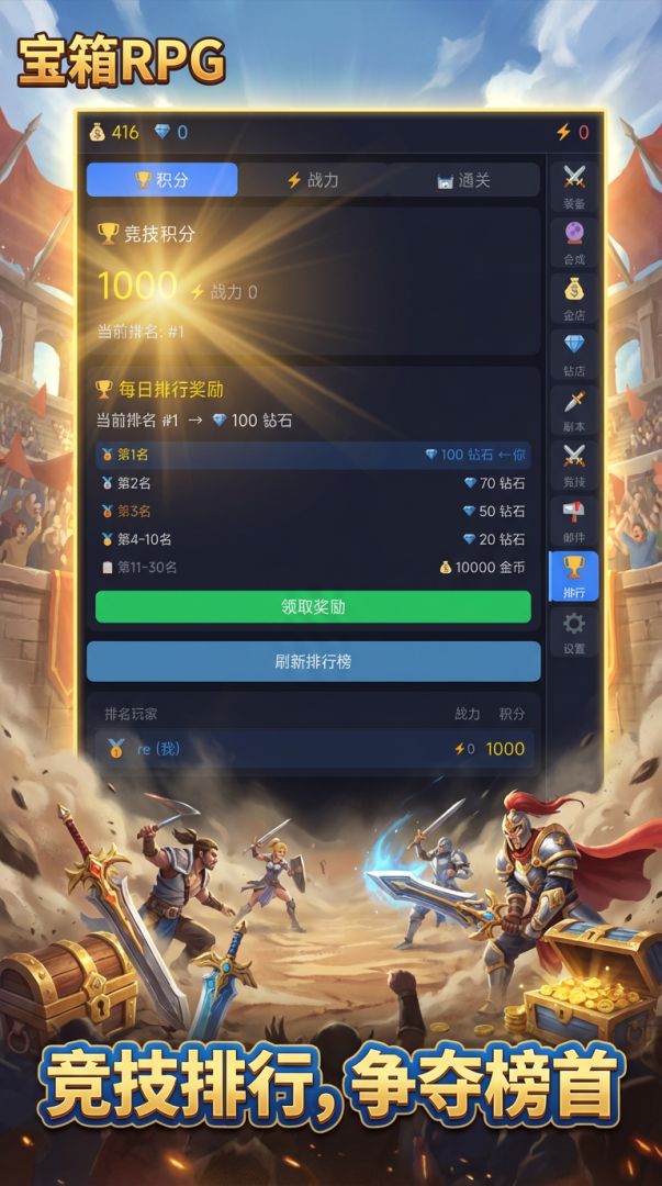 宝箱启示录游戏截图