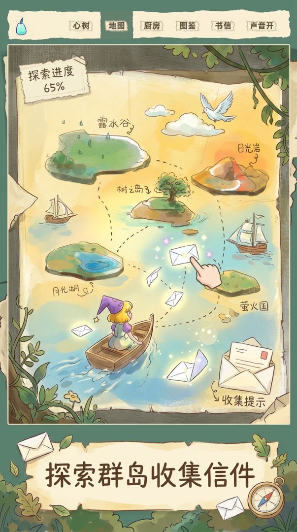 请接住远方的信游戏截图