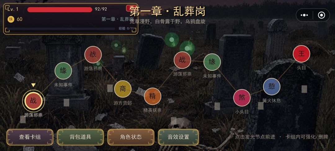 茅山除僵录游戏截图