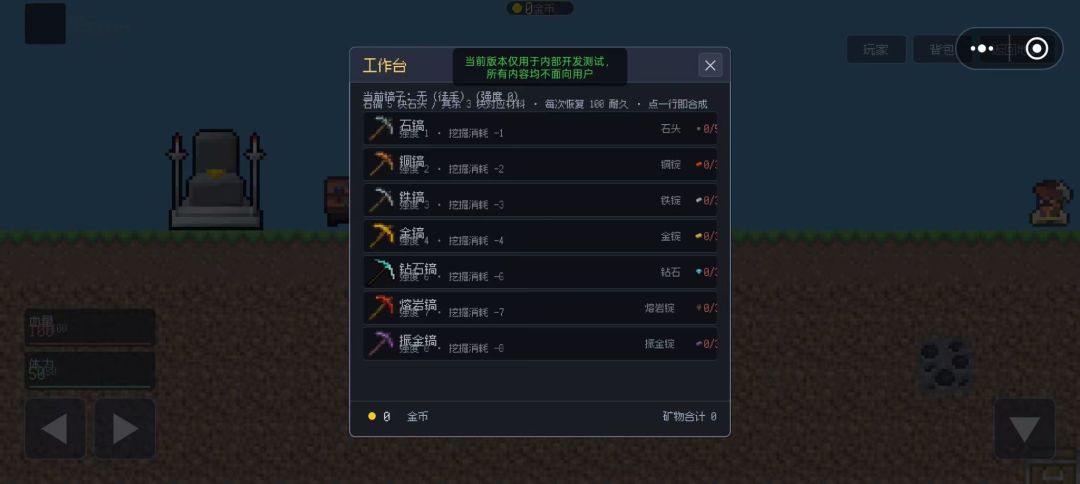 泰拉之下游戏截图