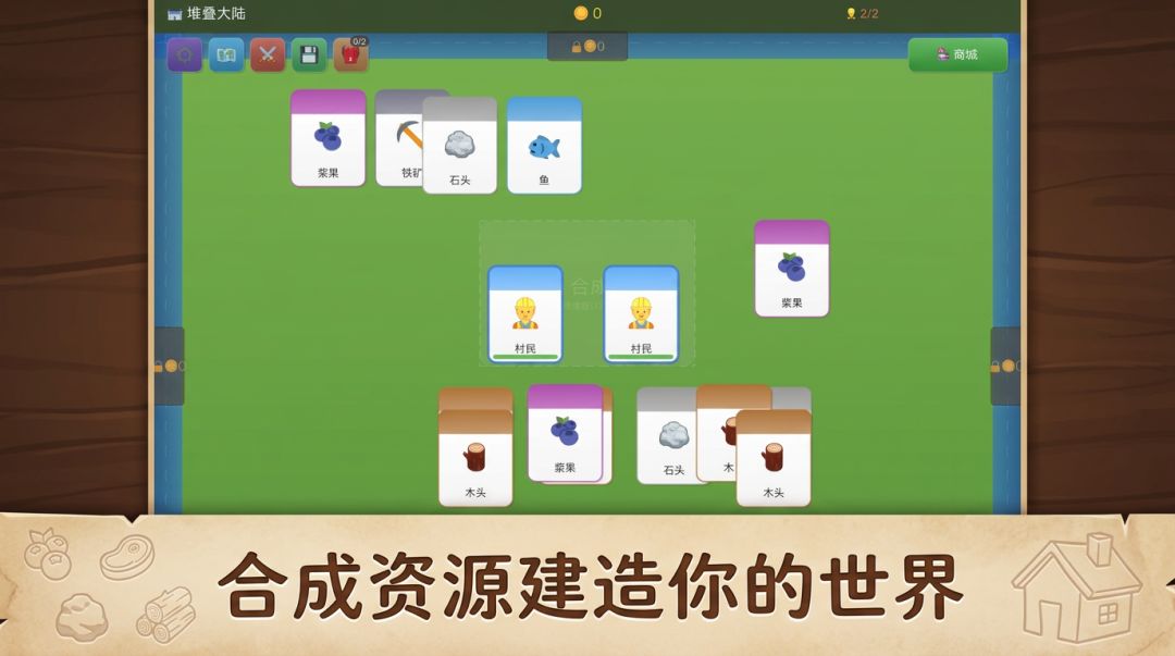 新大陆游戏截图