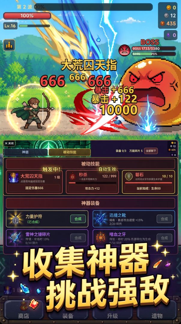 我靠被动技能成神游戏截图
