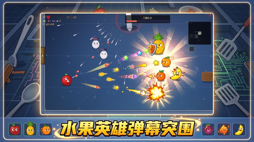 水果肉鸽游戏截图