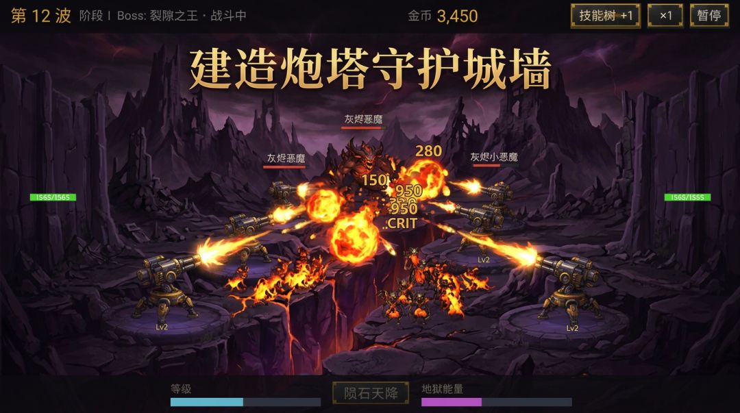 地狱裂隙游戏截图