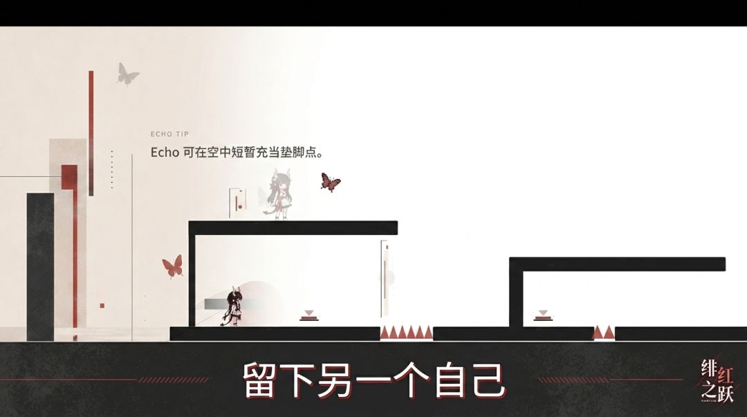 绯红之跃游戏截图