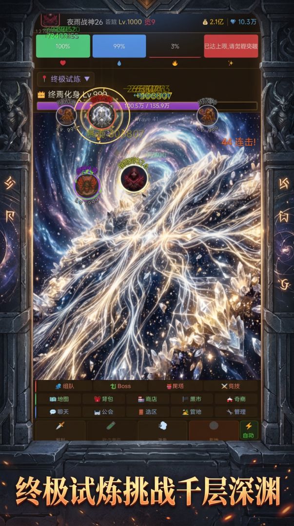 远古纪元:无尽征程游戏截图