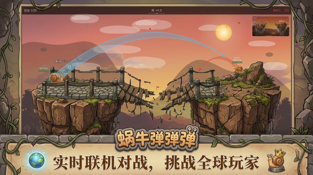 蜗牛弹弹弹游戏截图