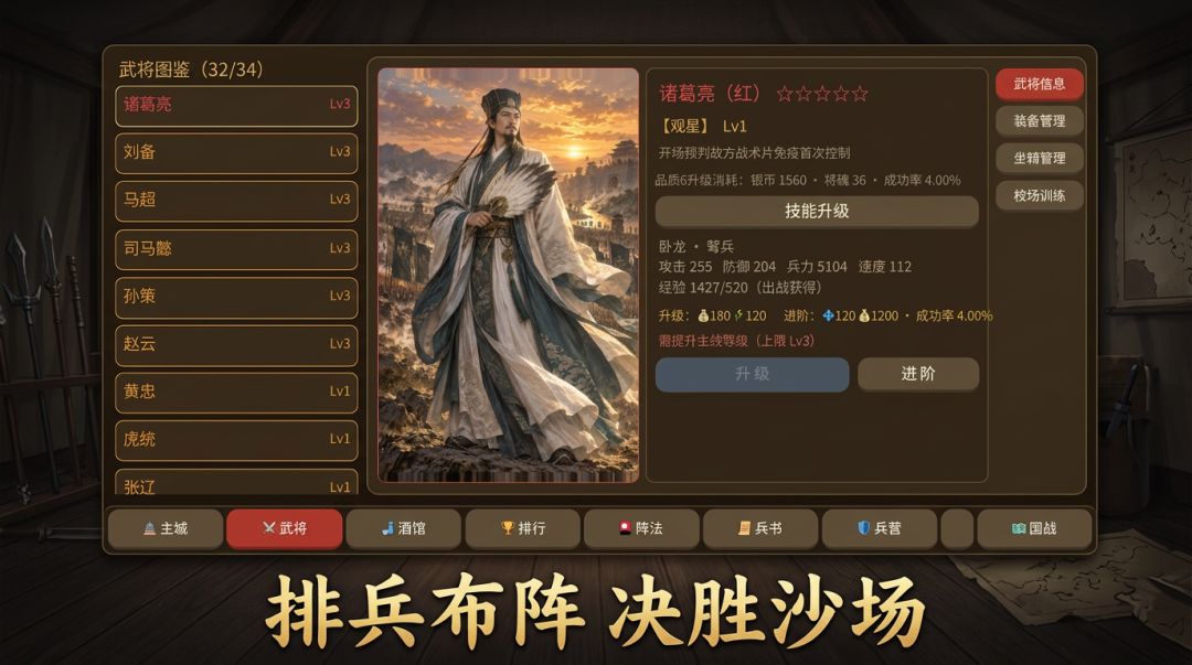 剑指潇湘游戏截图