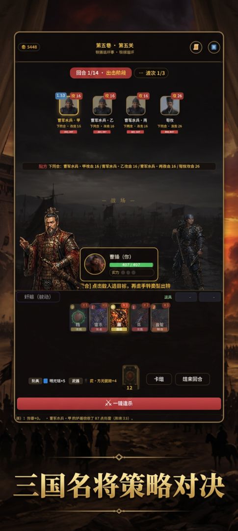 乱世征途游戏截图