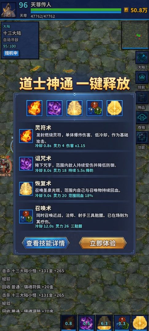 无限大陆:天尊单职业游戏截图