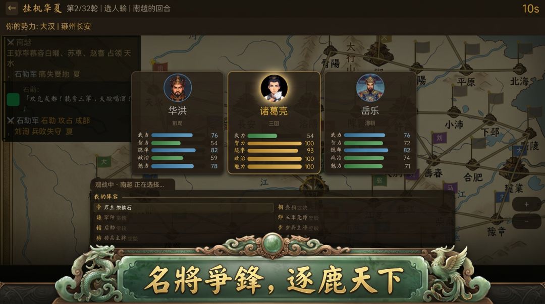 挂机华夏游戏截图