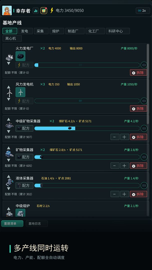 锈土新生:自动化时代游戏截图