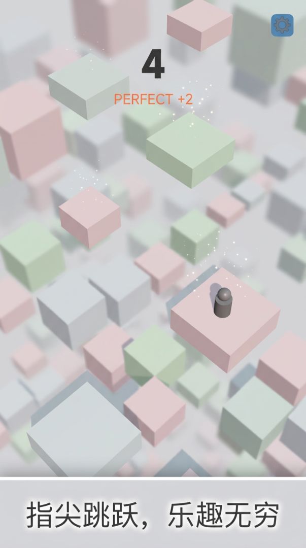 跳一跳游戏截图