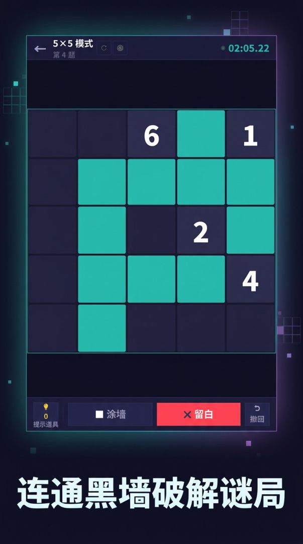数墙游戏截图