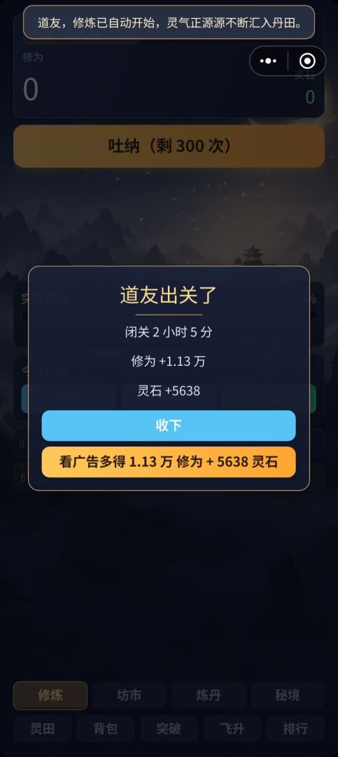 闭关百年游戏截图