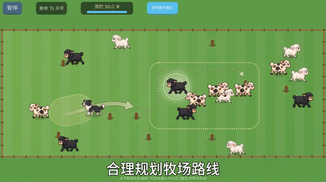 羊来游戏截图