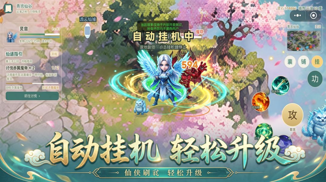 梦幻屠仙游戏截图