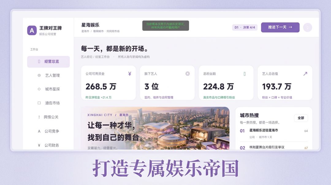 娱乐王牌对王牌游戏截图