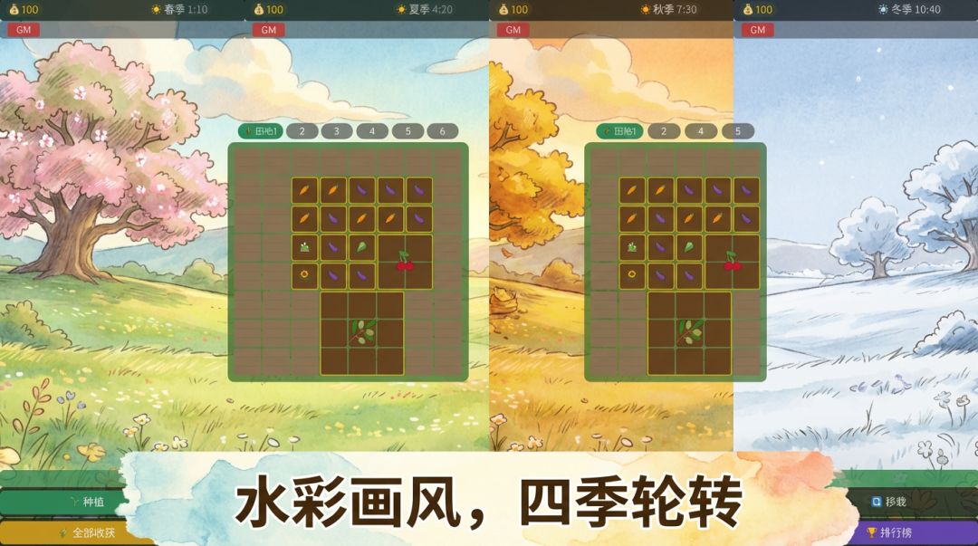 轻农场游戏截图