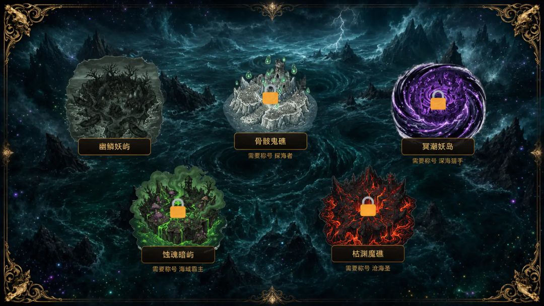 灵鱼守护游戏截图