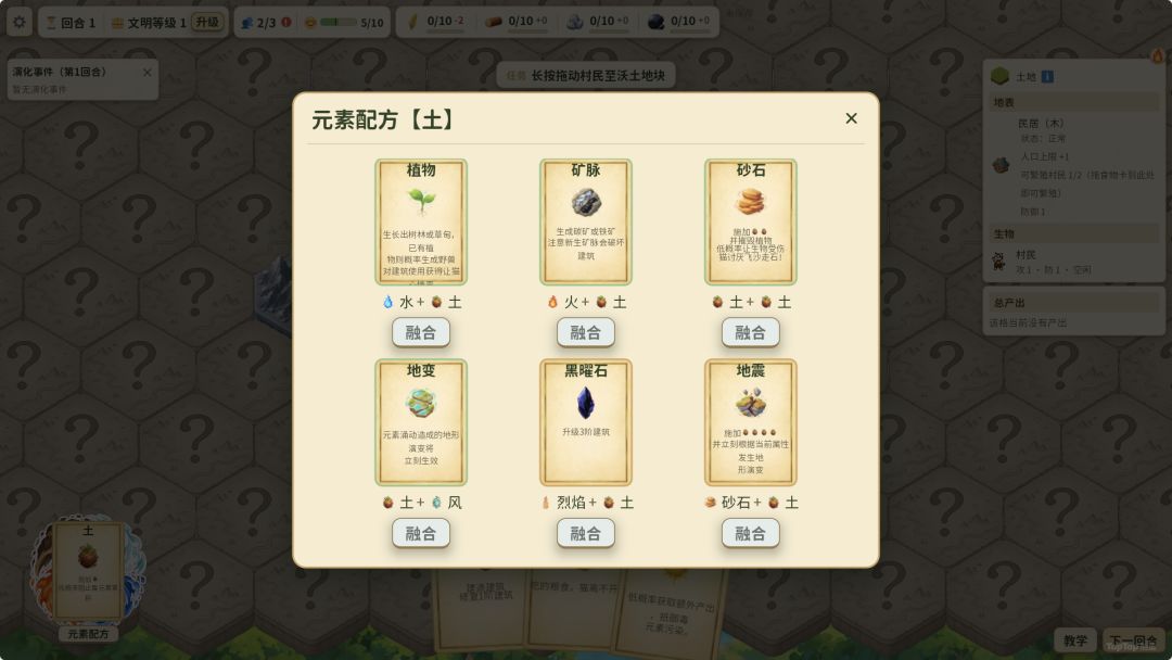 猫猫进化:元素涌动游戏截图