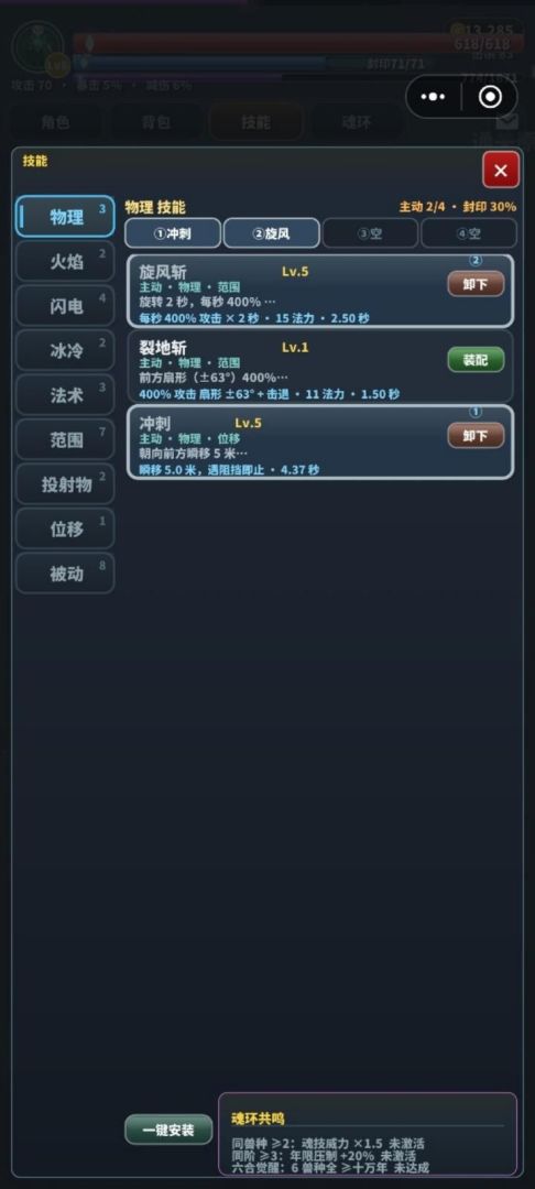魂环猎场游戏截图