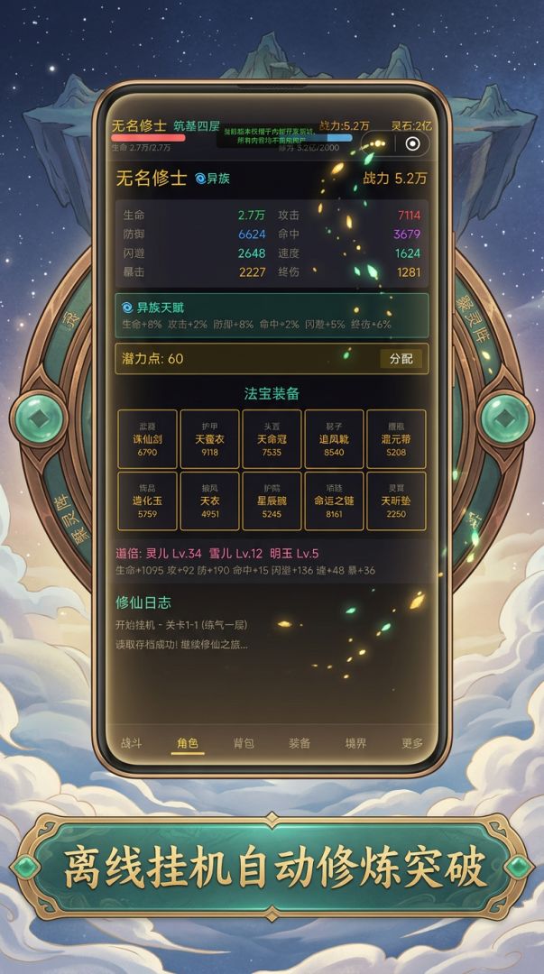 从暗黑开始无限修仙游戏截图