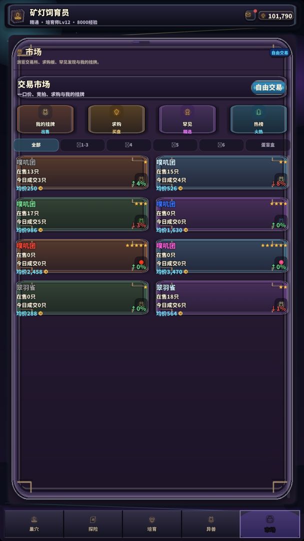 孵个蛋吧游戏截图