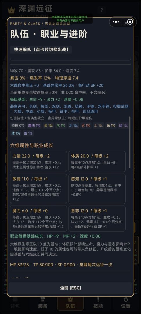 冒险冒险游戏截图