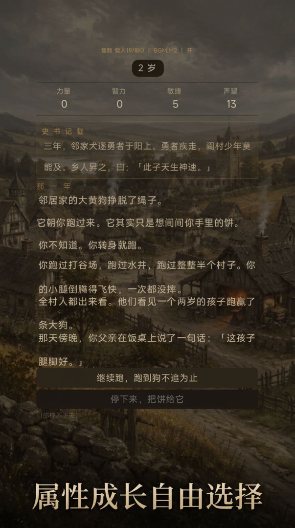 懦弱勇者成名录游戏截图