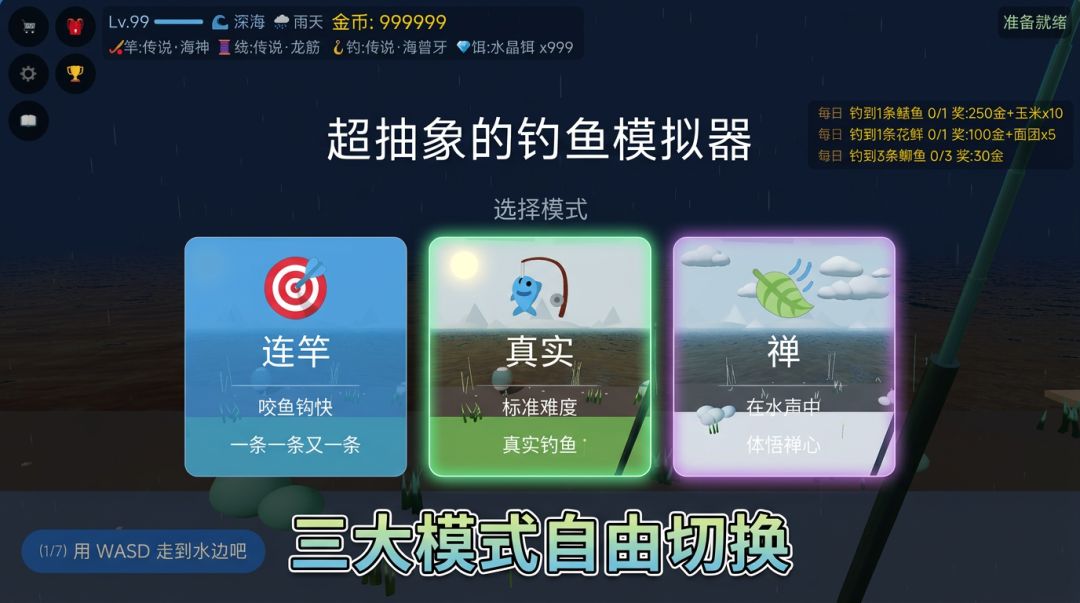 超抽象的钓鱼模拟器游戏截图