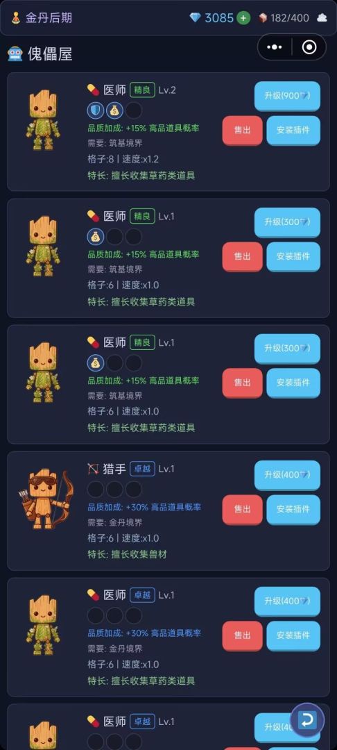 傀儡摸金修仙游戏截图